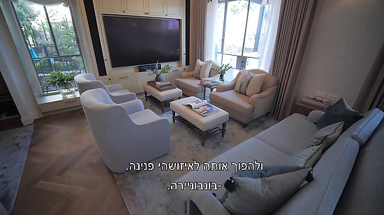 הבתים היפים בישראל עונה 4 פרק 6